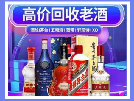 长岭老酒回收店